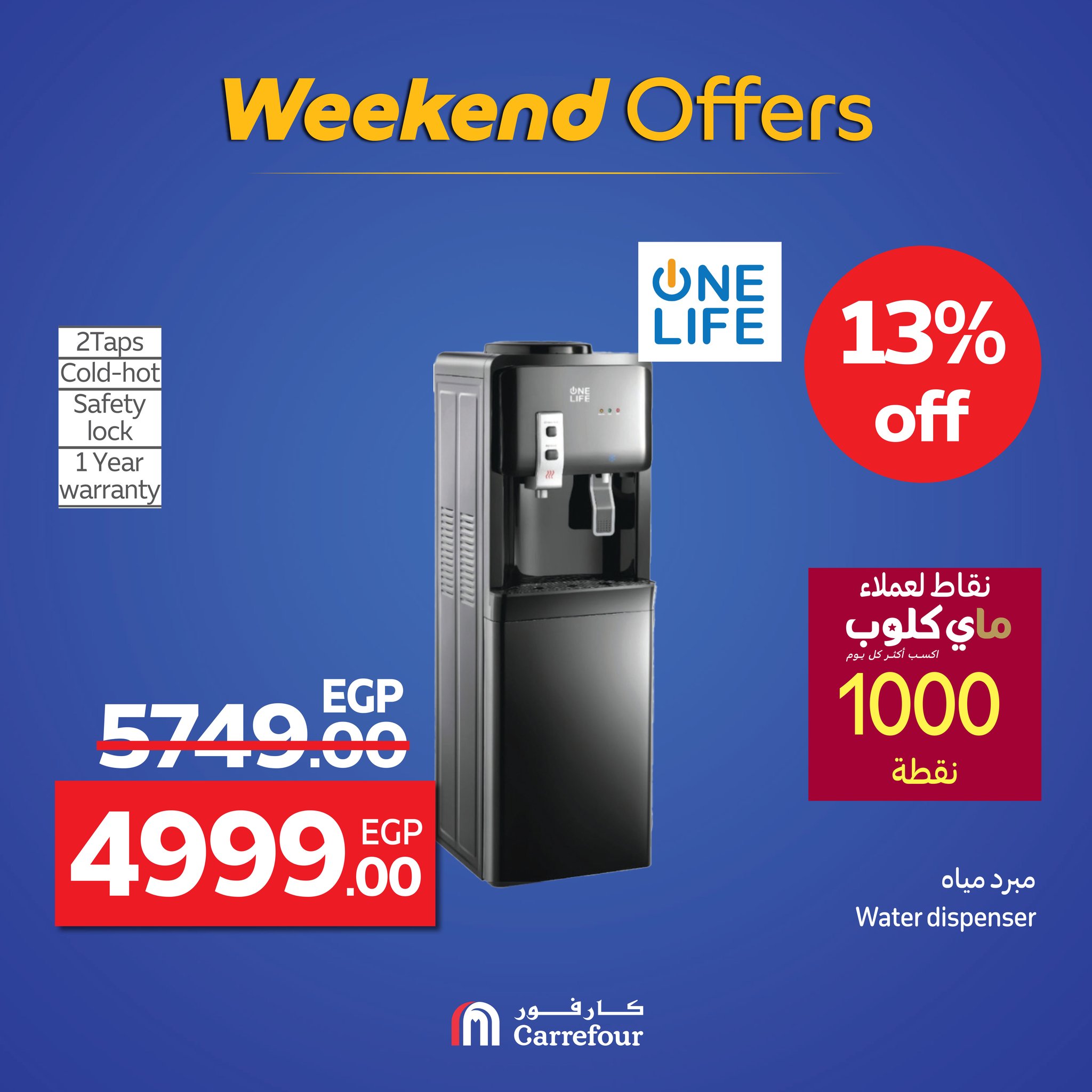 carrefour offers from 17sep to 3sep 2025 عروض كارفور من 17 سبتمبر حتى 3 سبتمبر 2025 صفحة رقم 62